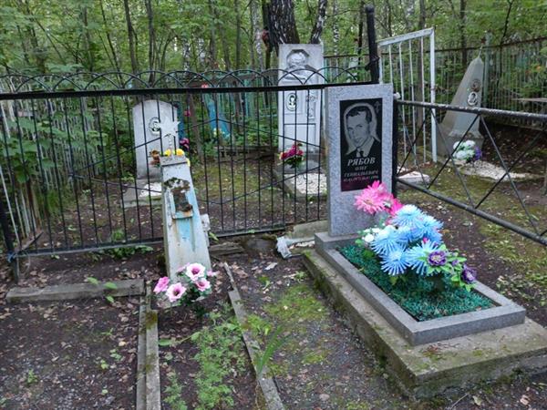 Рябов Олег Геннадьевич
