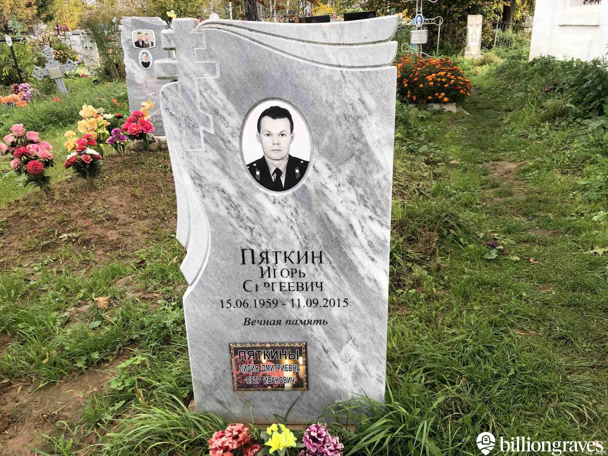 Пяткин Игорь Сергеевич