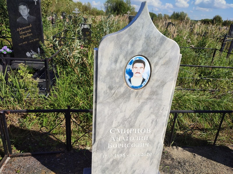 Смирнов