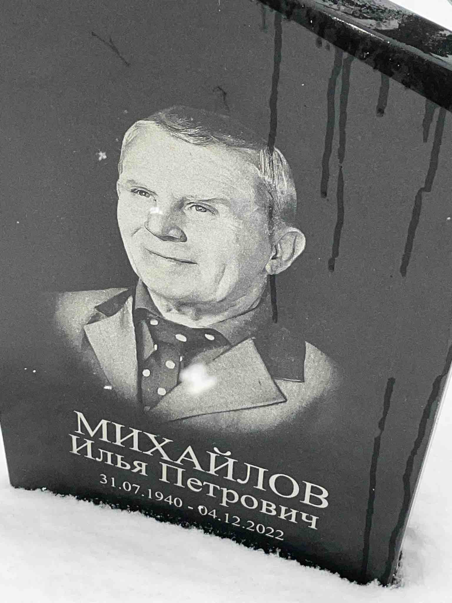 Михайлов Илья Петрович