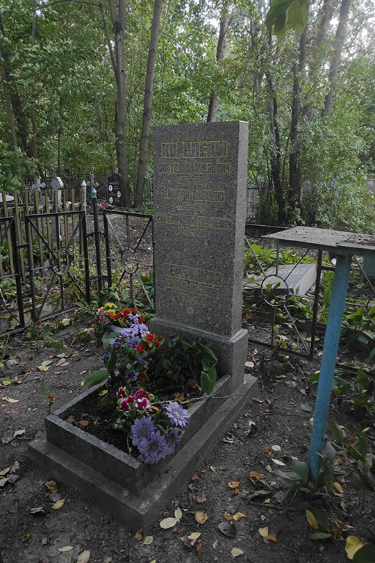 Королев Анатолий Павлович
