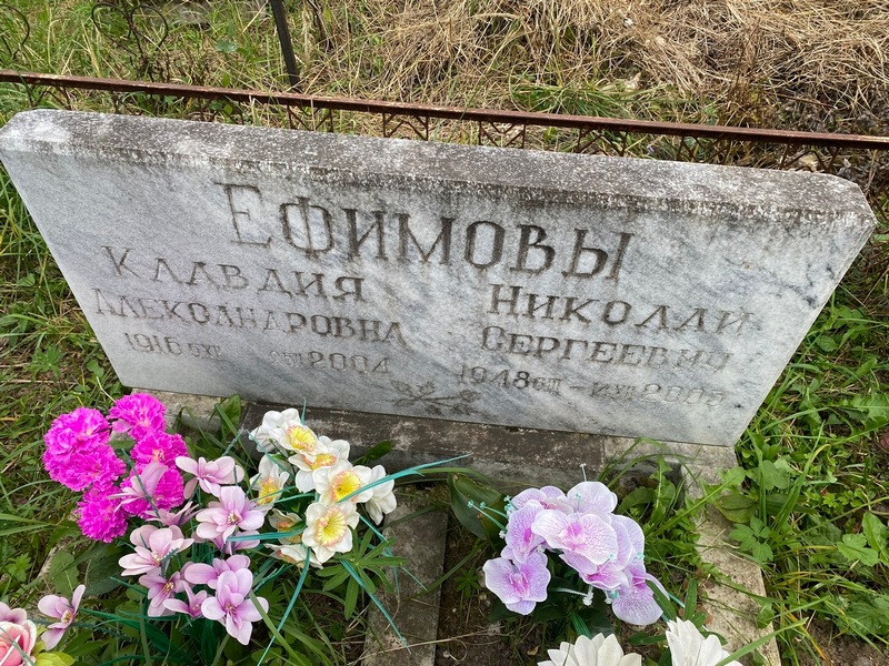 Ефимова