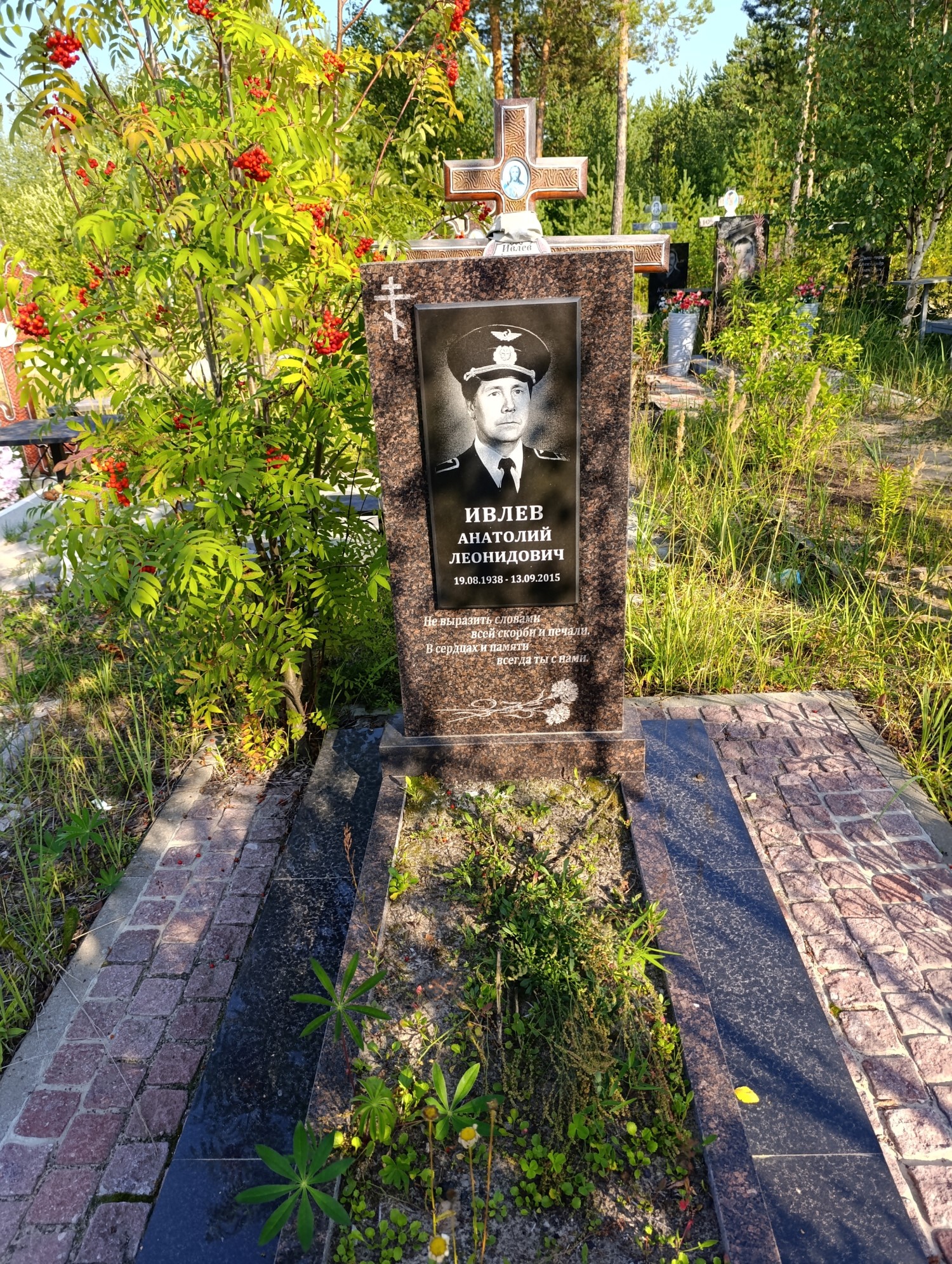 Ивлев Анатолий Леонидович