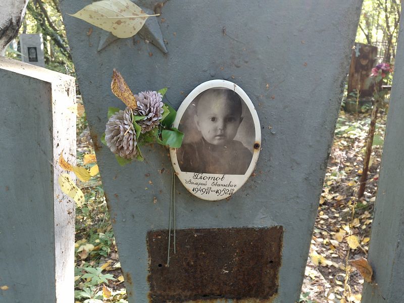 Глотов