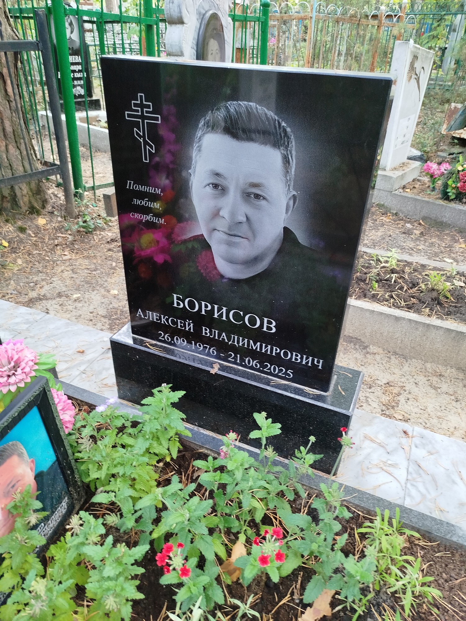 Борисов Алексей Владимирович