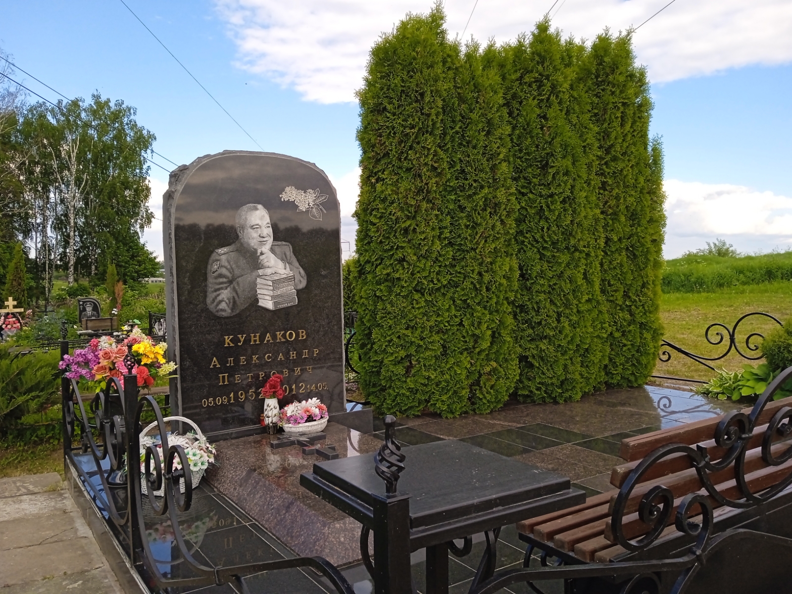 Кунаков Александр Петрович