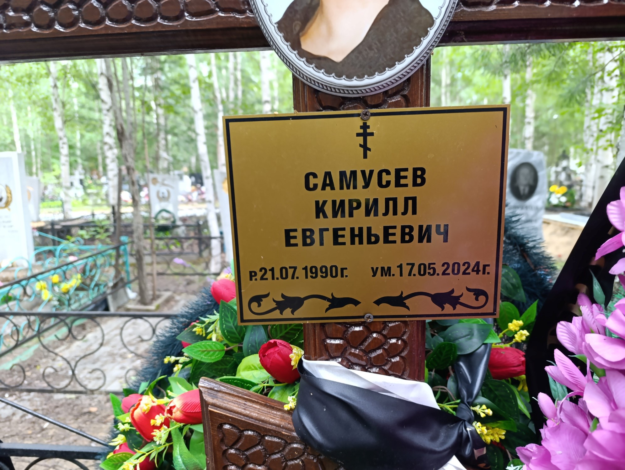 Самусев Кирилл Евгеньевич