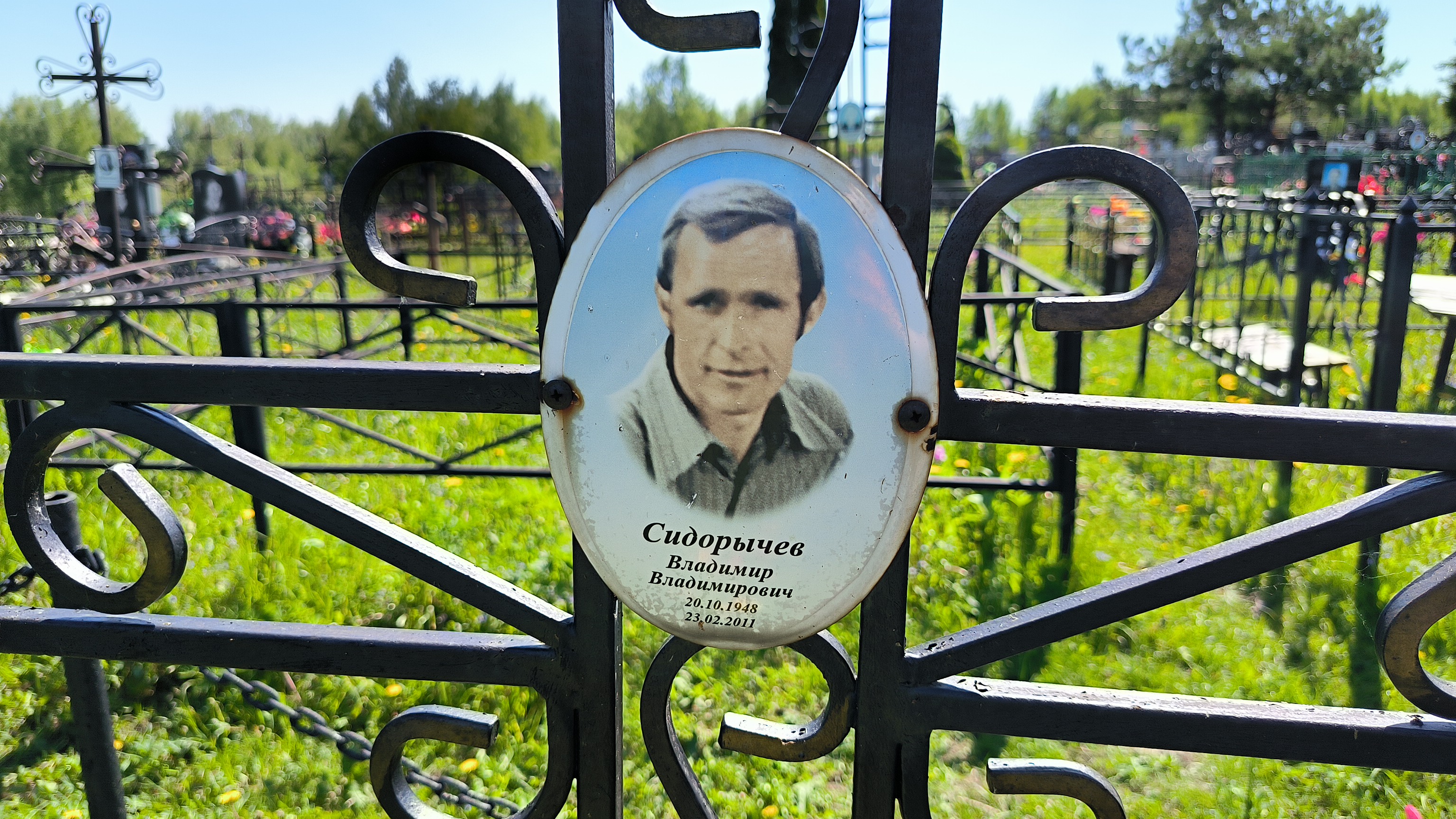 Сидорычев Владимир Владимирович