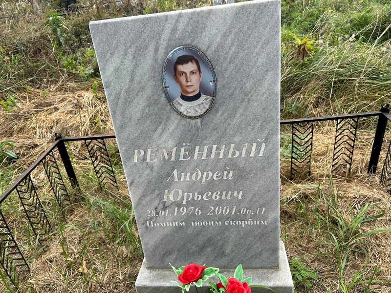 Ременный