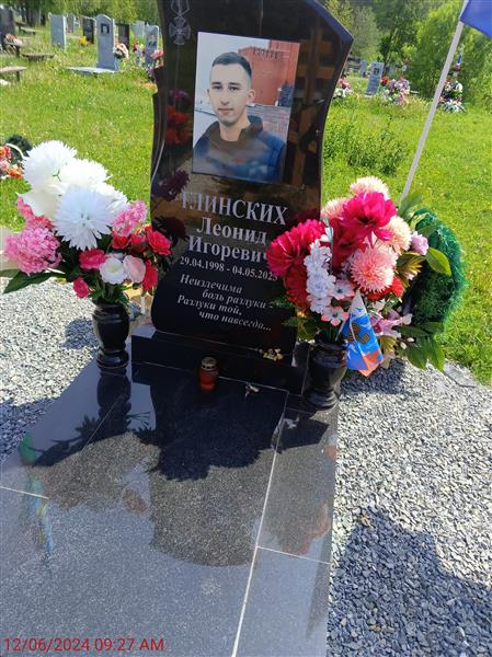 Глинских Леонид Игоревич