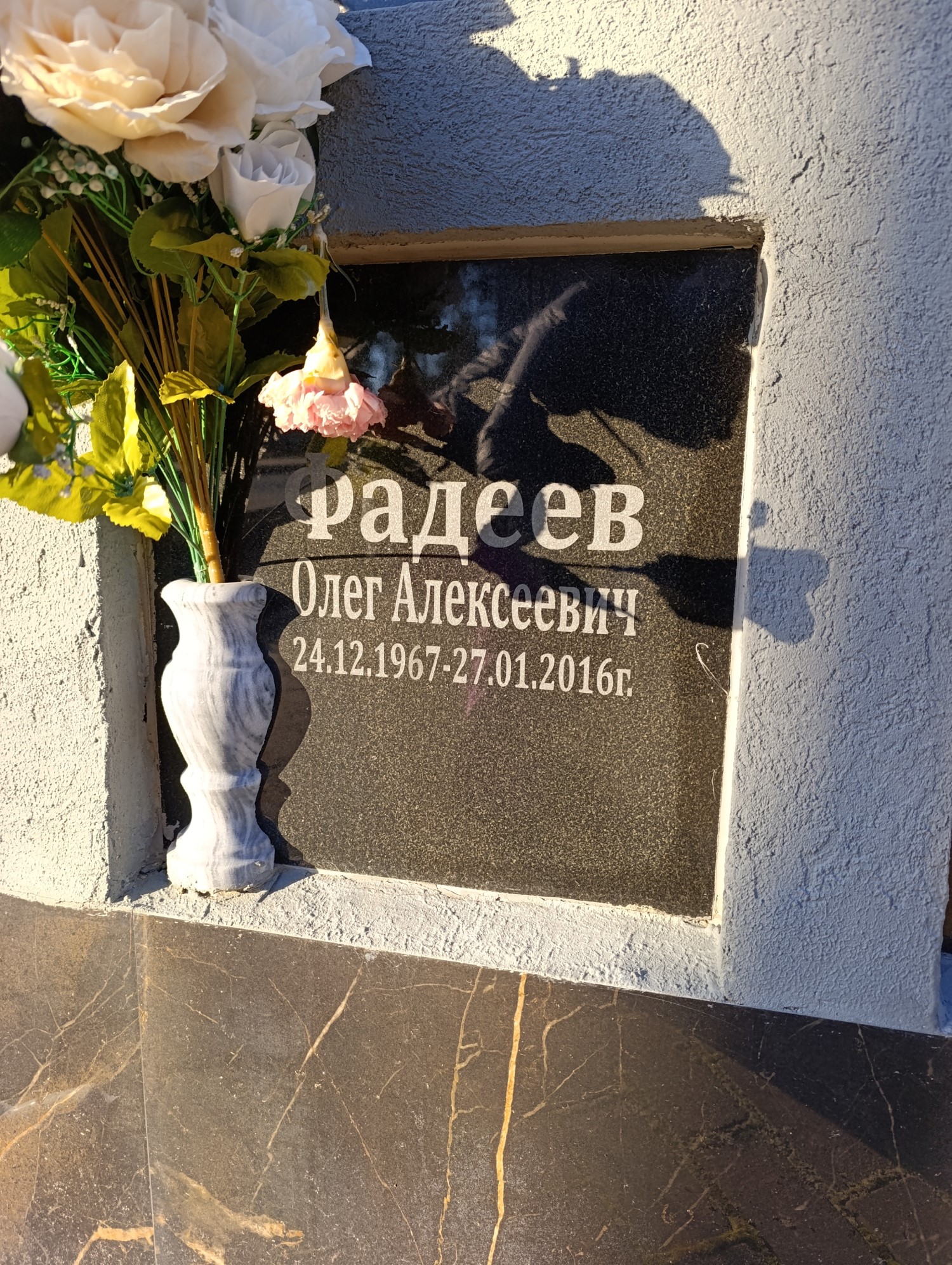 Фадеев Олег Алексеевич