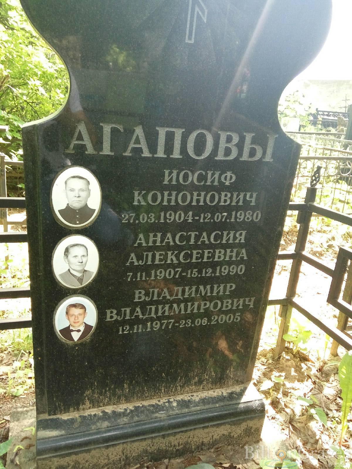 агапов владимир владимирович