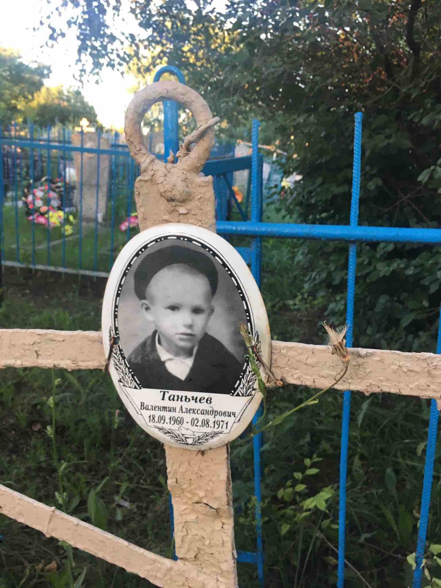 Таньчев Валентин Александрович