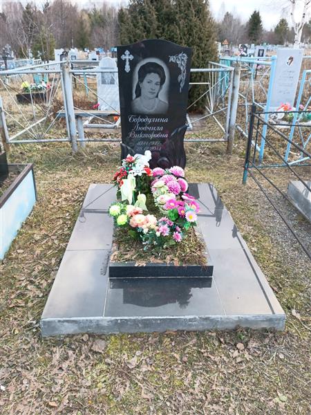 Бородулина Людмила Викторовна