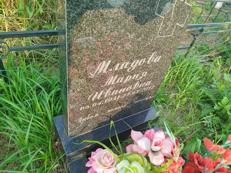 Младова