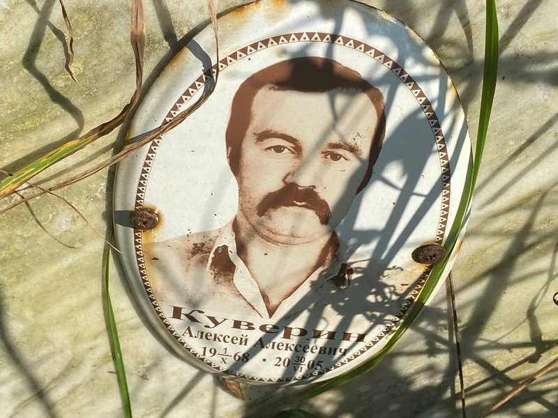 Куверин