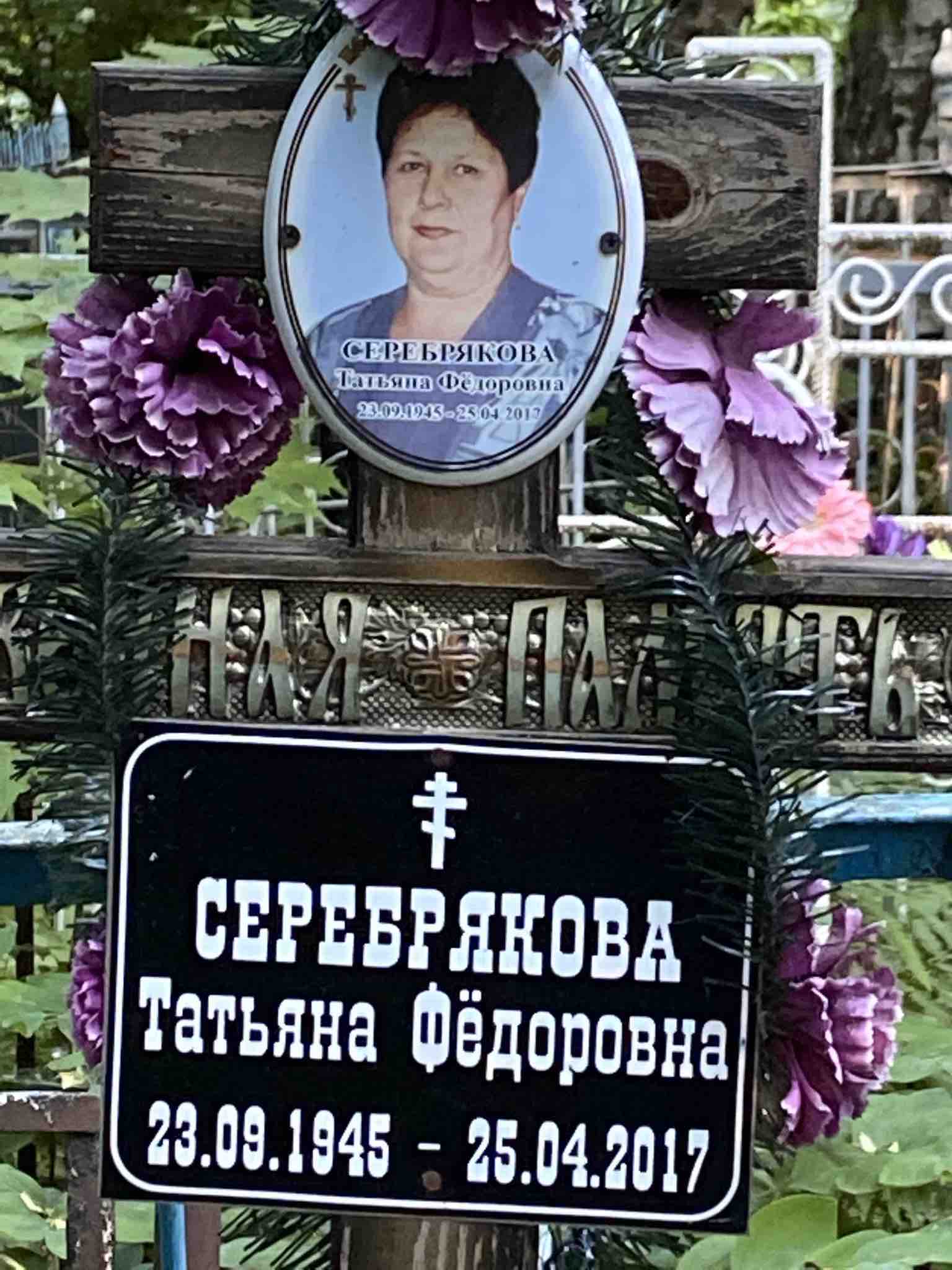 Линева Алевтина Федоровна