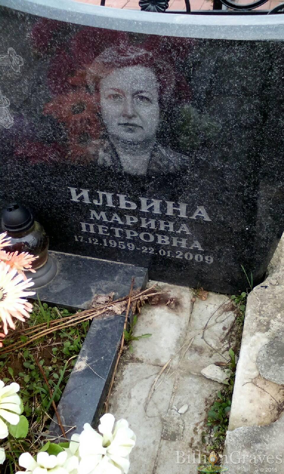 ильина марина петровна