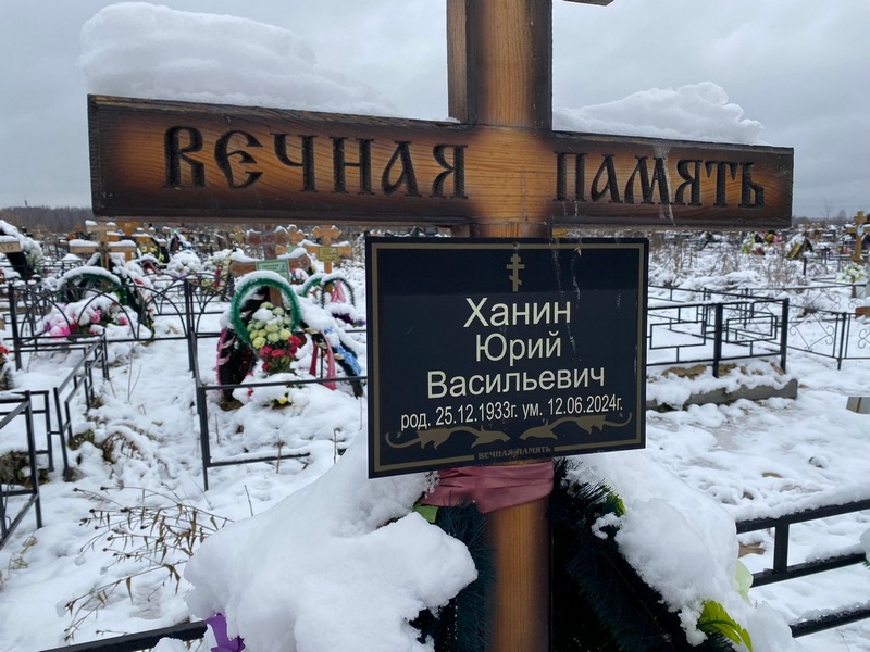 Ханин