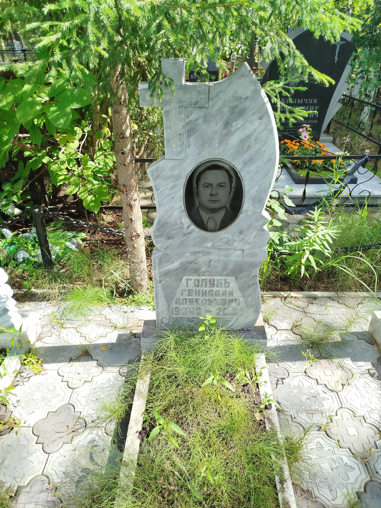 Голубь Геннадий Алексеевич