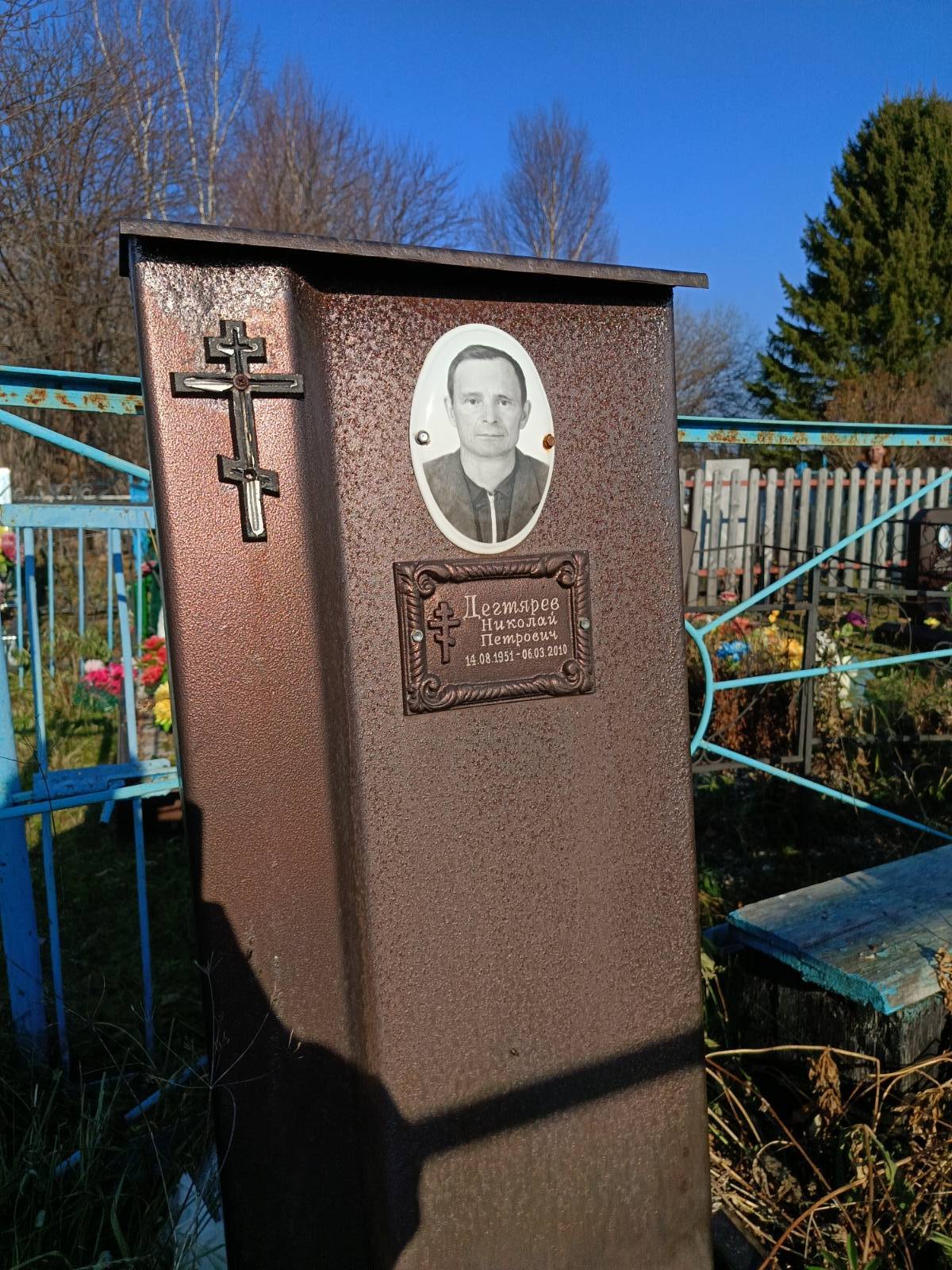 Дегтярев Николай Петрович