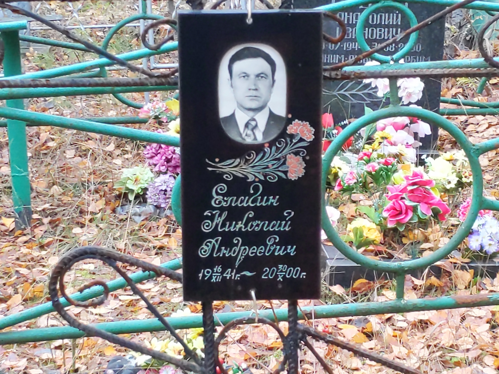 Елагин Николай Андреевич