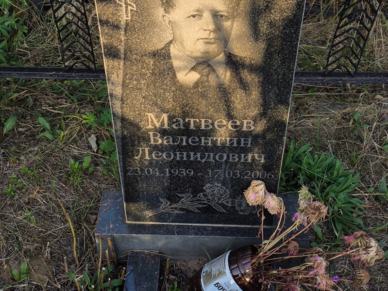 Матвеев
