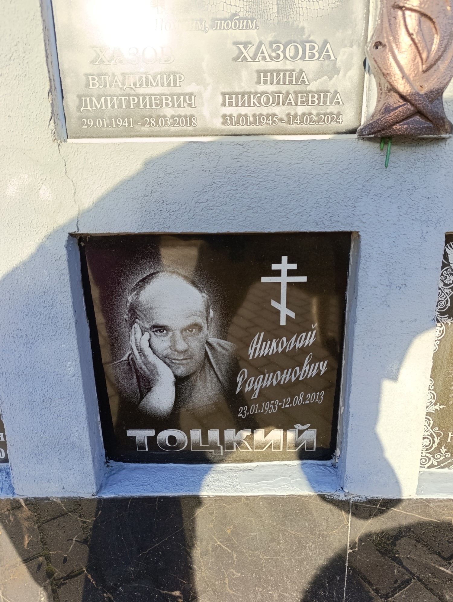 Тоцкий Николай Радионович