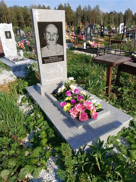 Белоусов Владимир Анатольевич