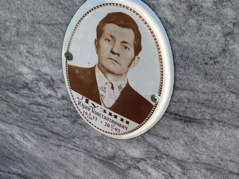 Лузин