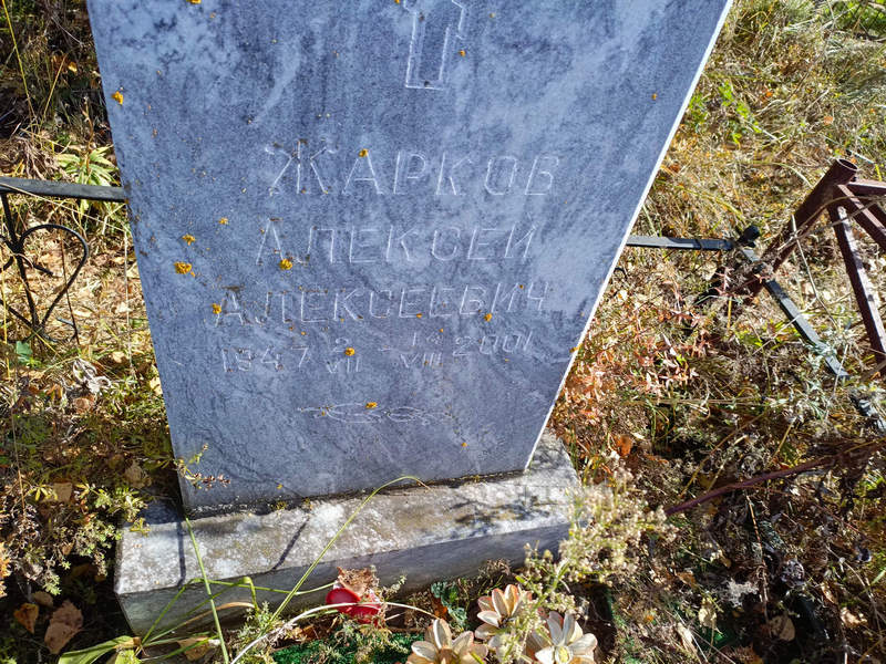 Жарков