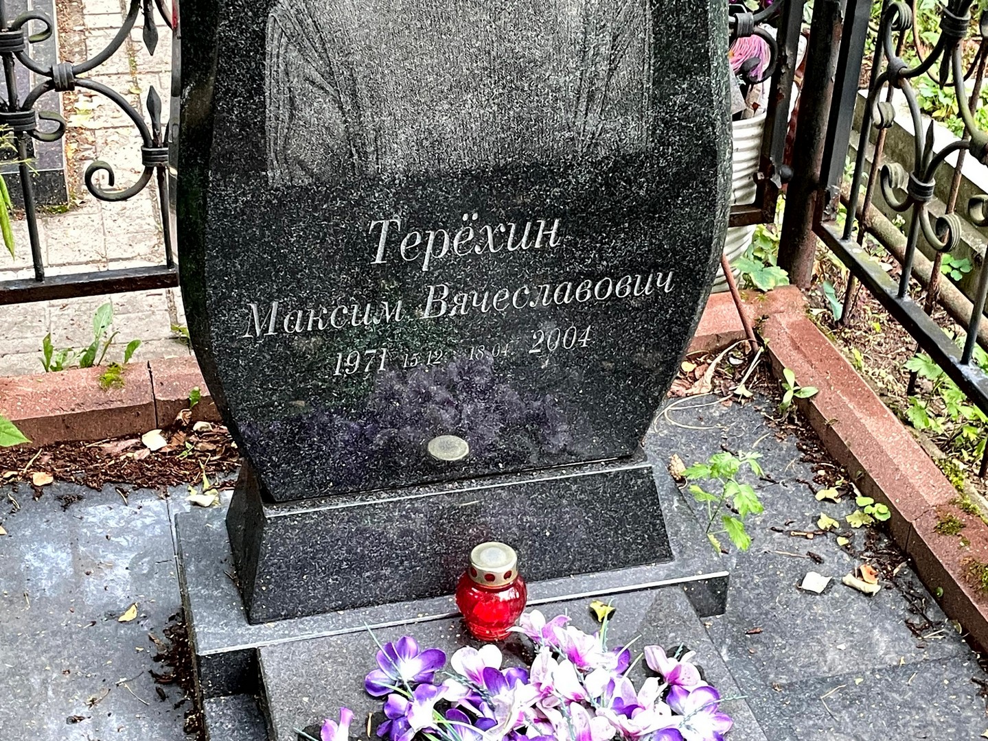 Терехин