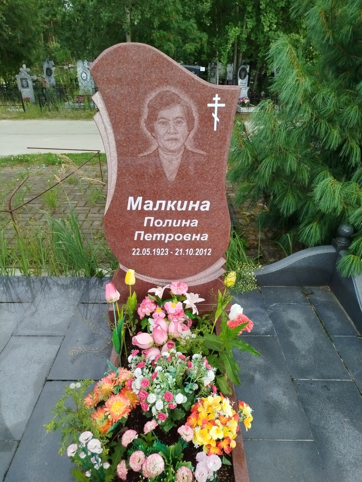 Малкина Полина Петровна