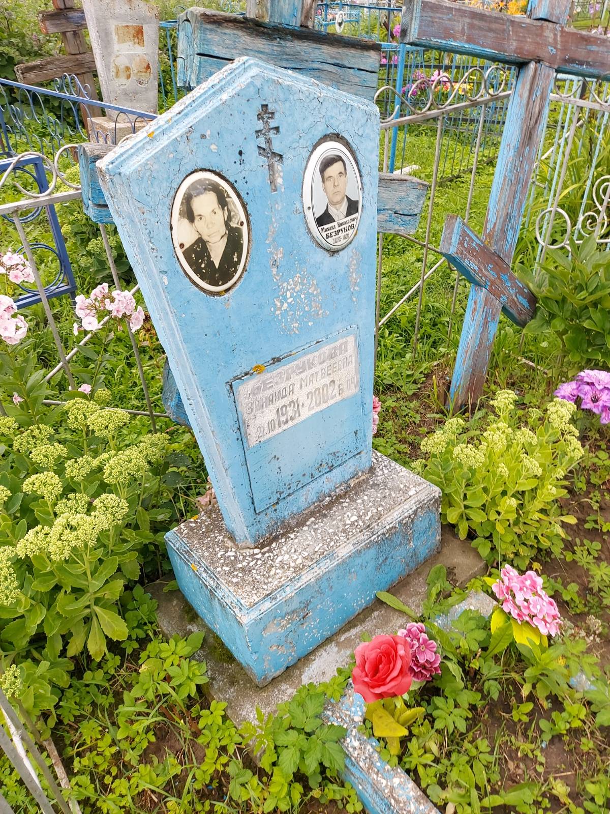 Безрукова Зинаида Матвеевна