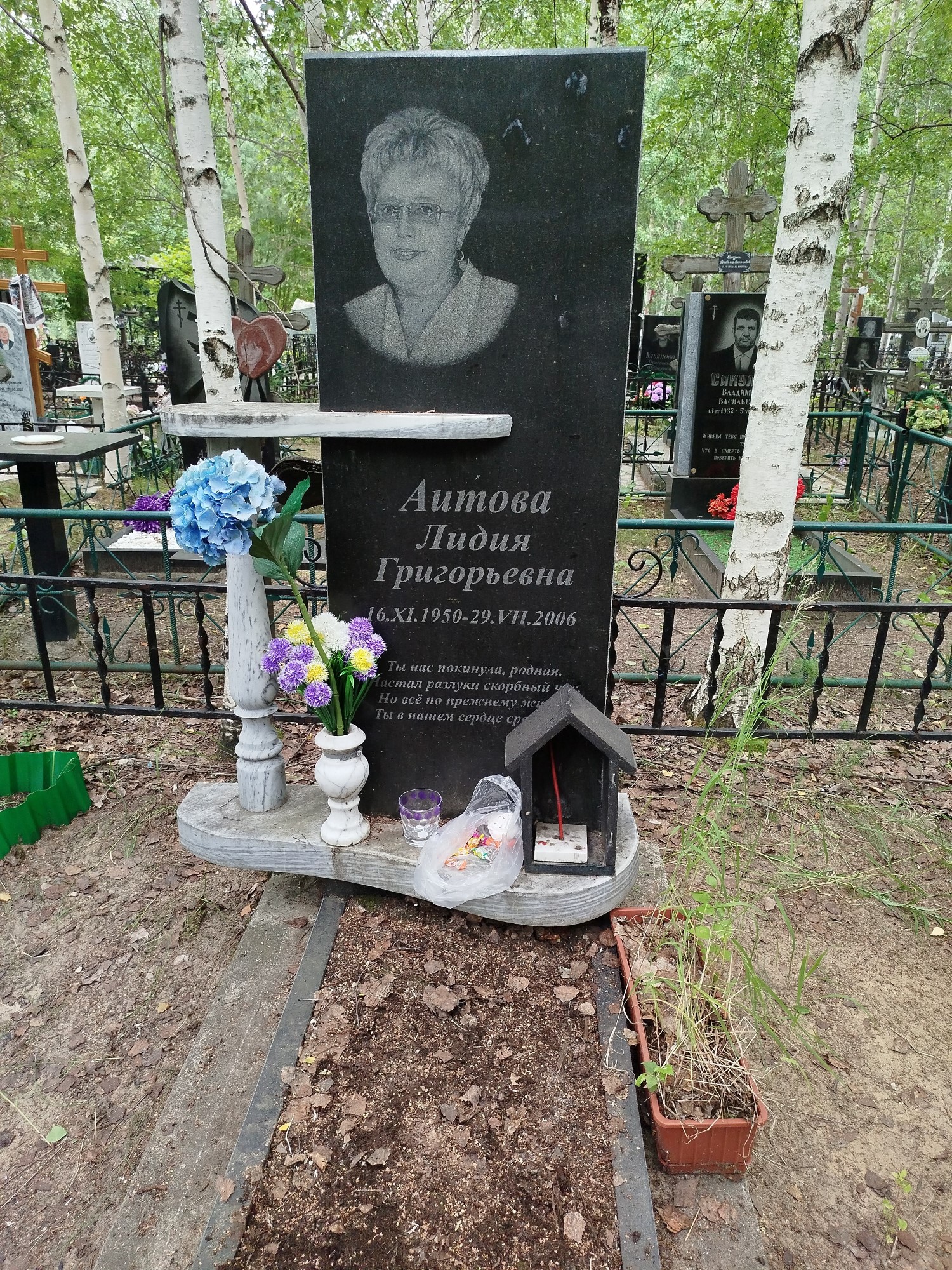 Аитова Лидия Григорьевна