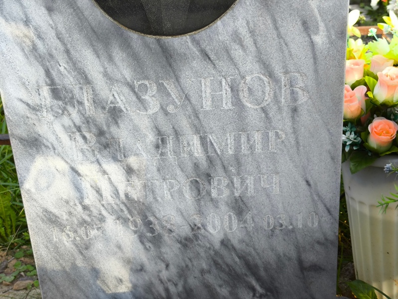 Глазунов