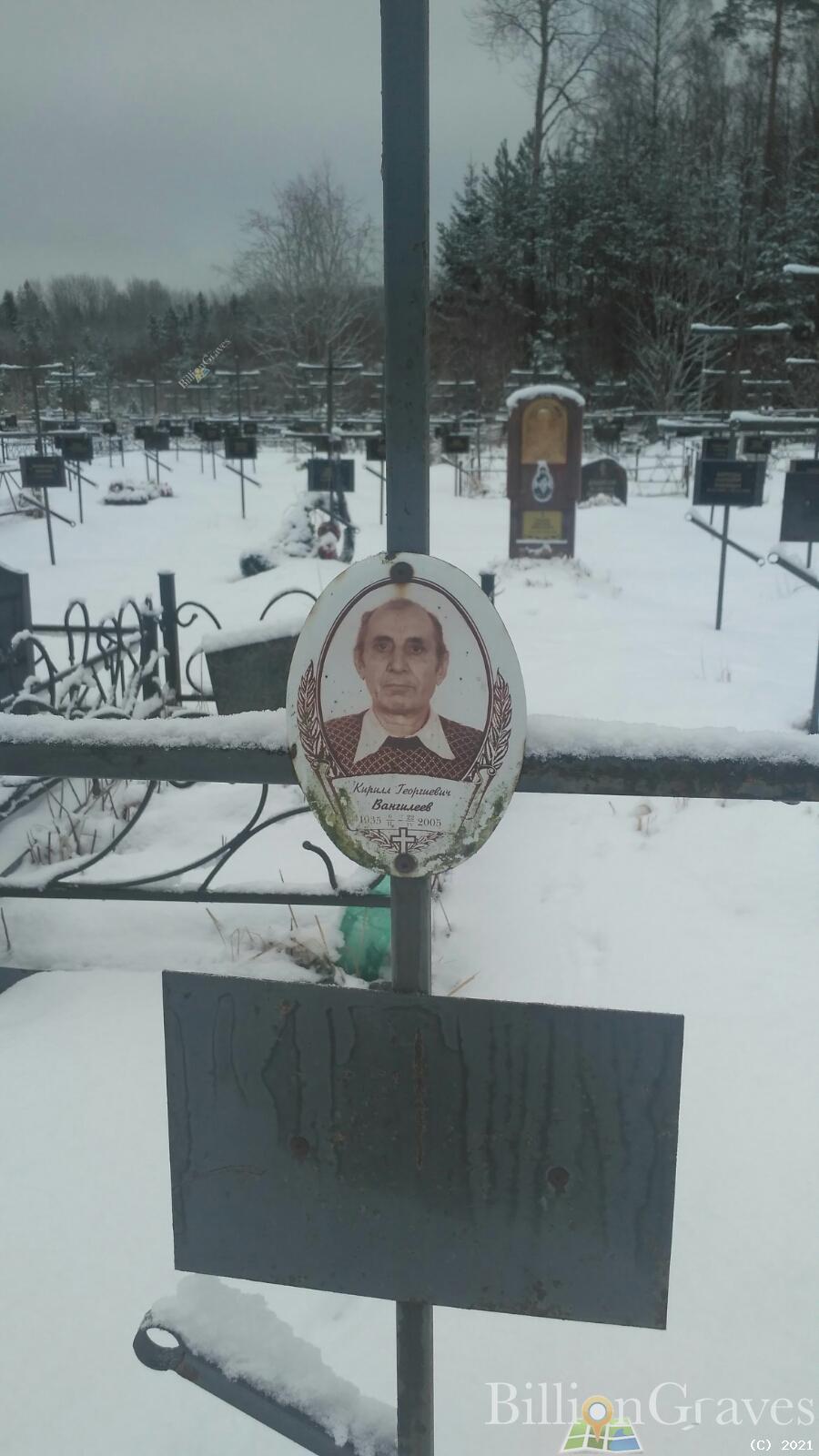 Вангилеев Кирилл Георгиевич