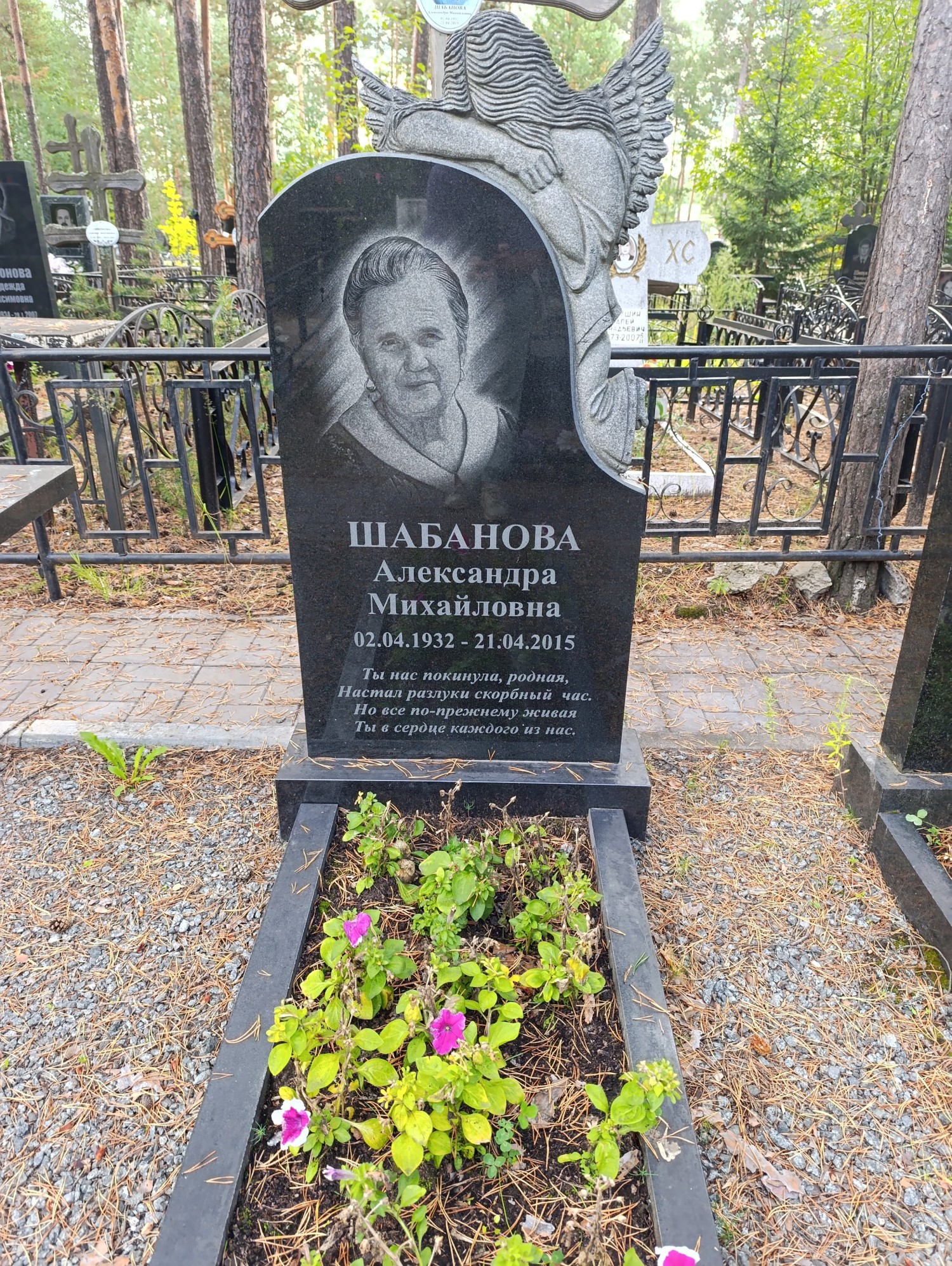 Шабанова Александра Михайловна