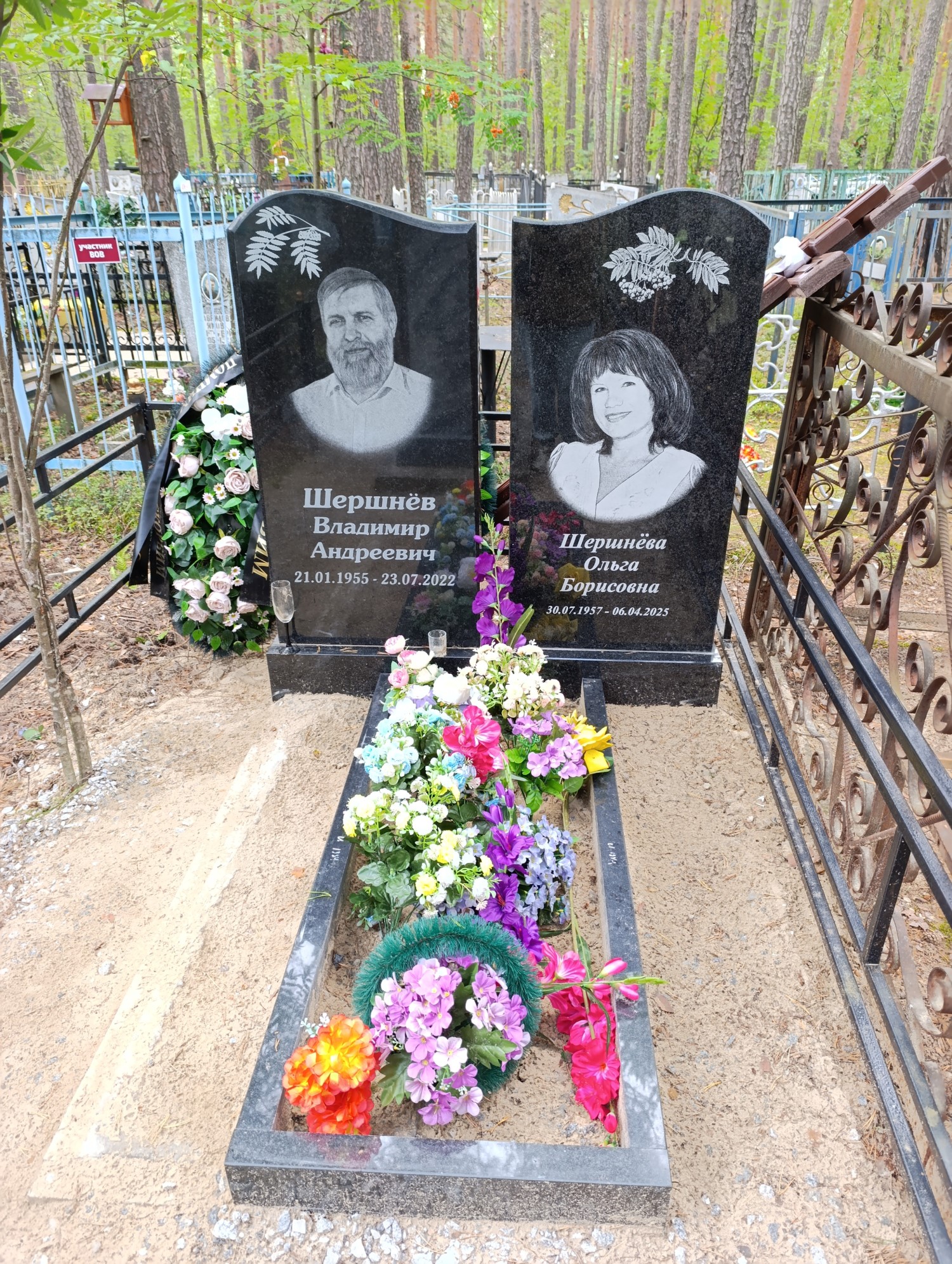 Шершнёв Владимир Андреевич