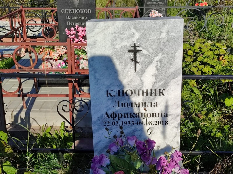 Ключник