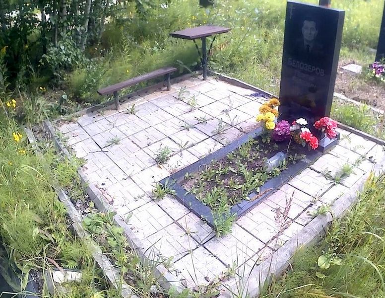 Белозеров Георгий Павлович