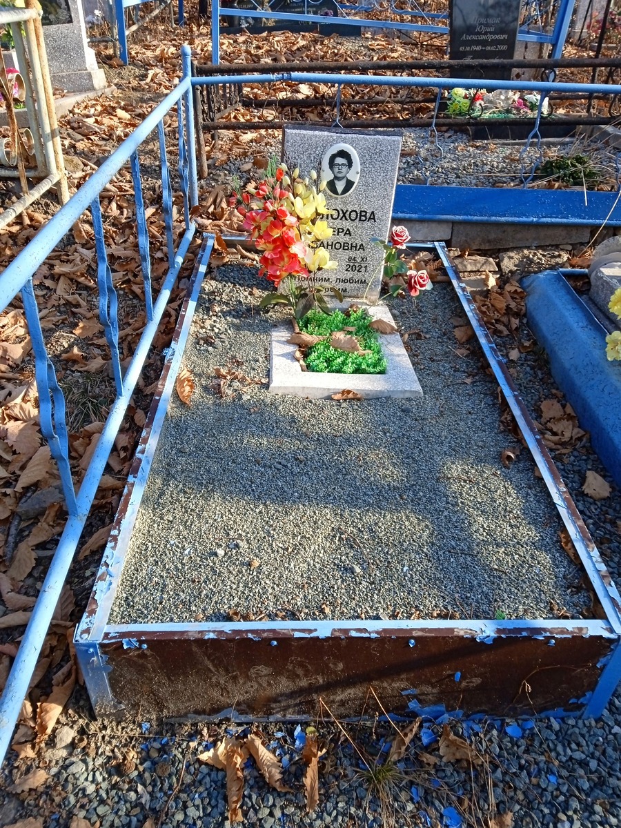 Шолохова Вера Ивановна