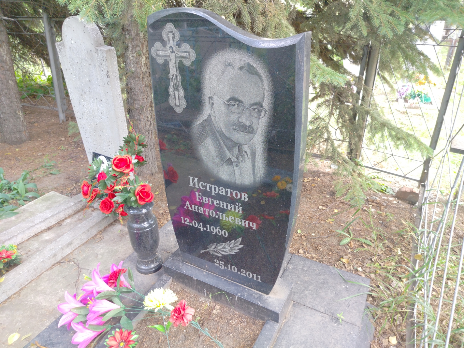 Истратов Евгений Анатольевич