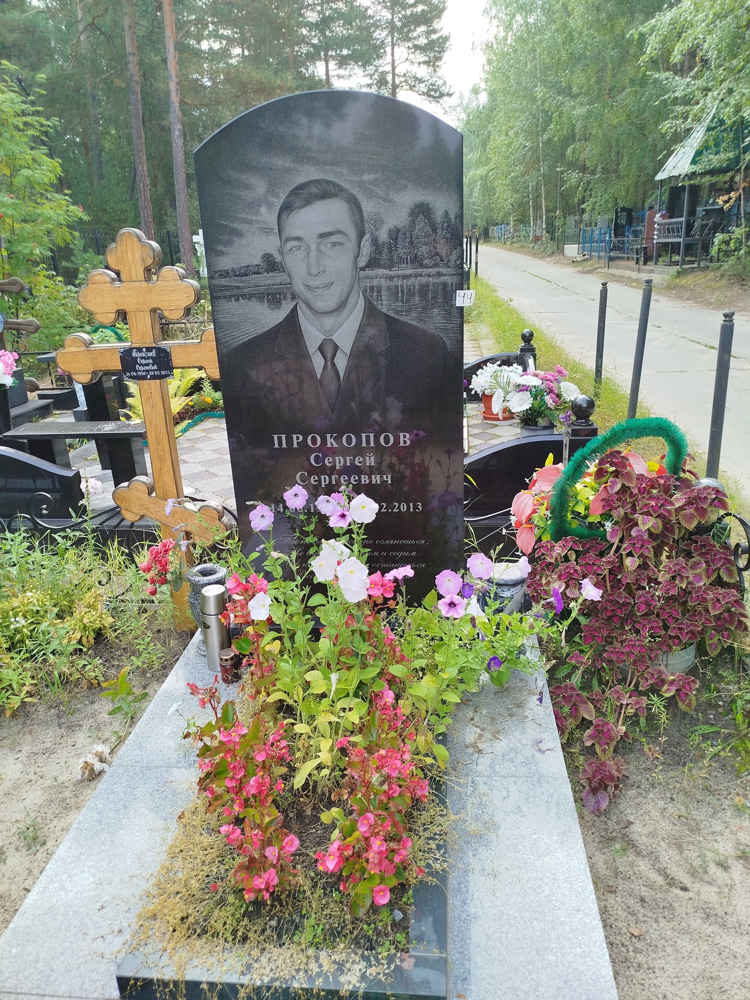 Прокопов Сергей Сергеевич