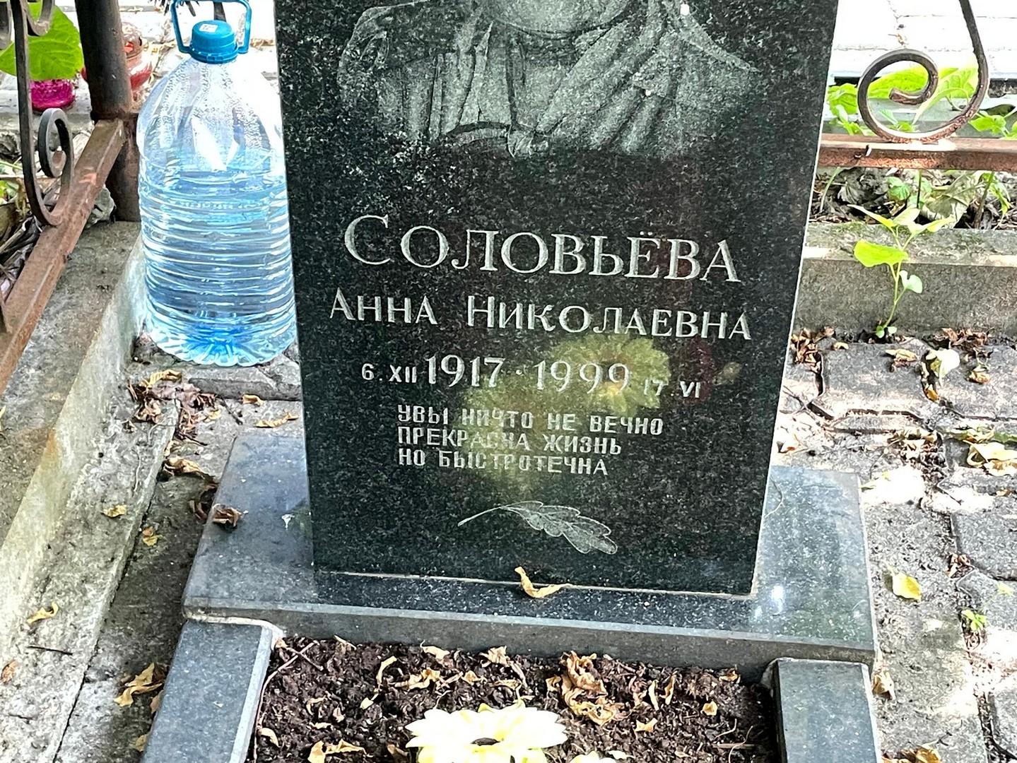 Соловьева