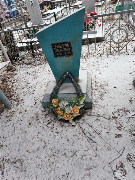 Шумилова Вера Олеговна