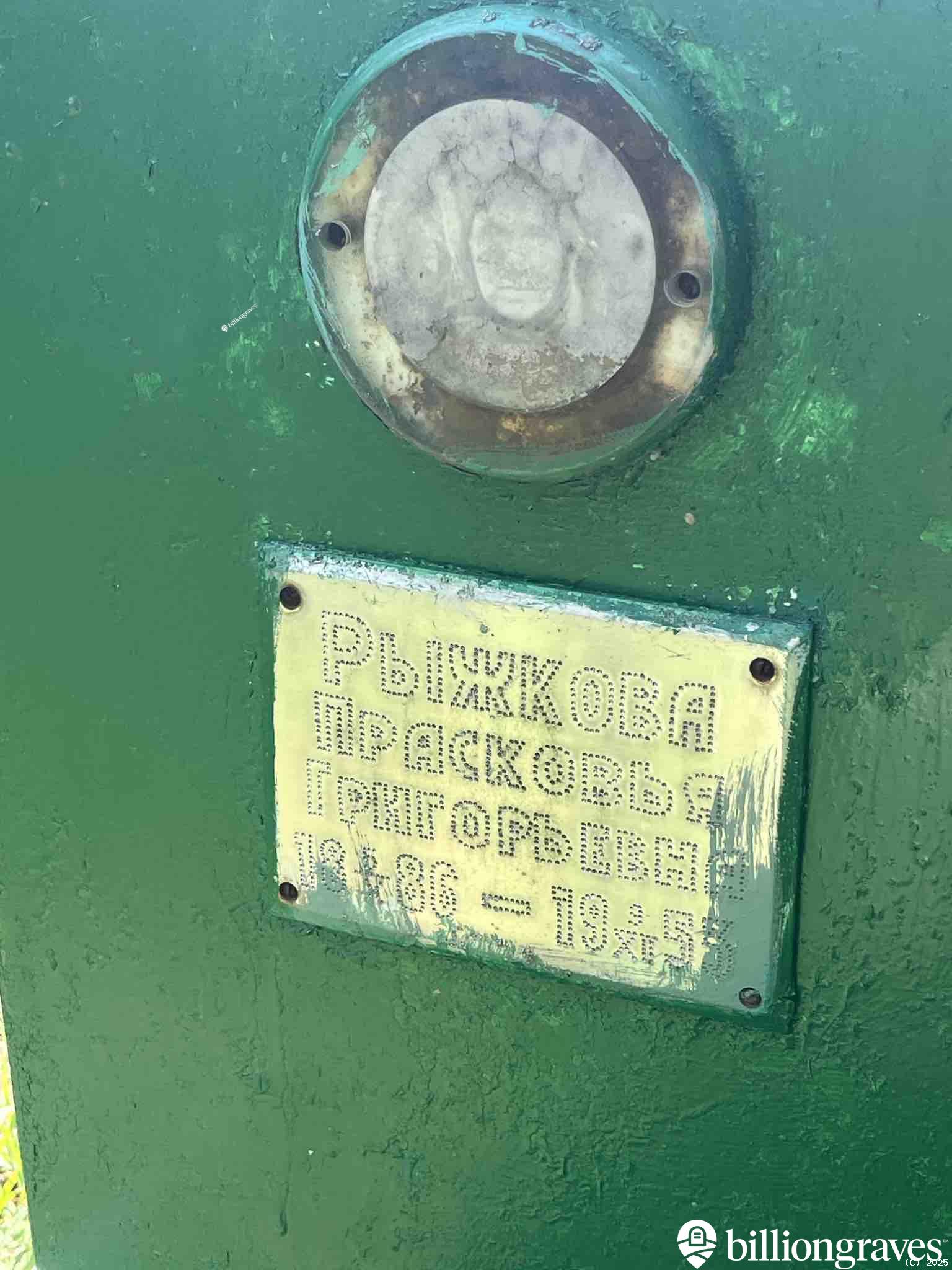 Рыжкова Прасковья Григорьевна