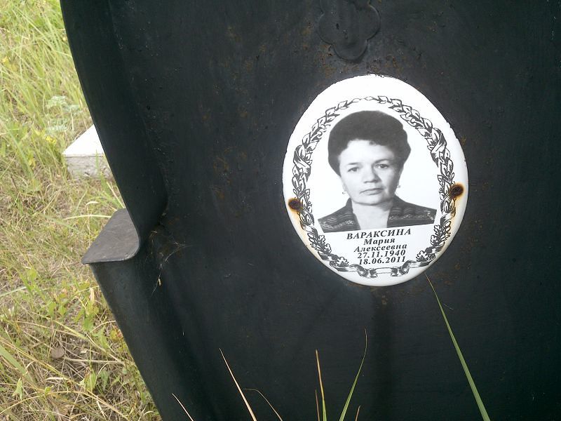 Вараксина