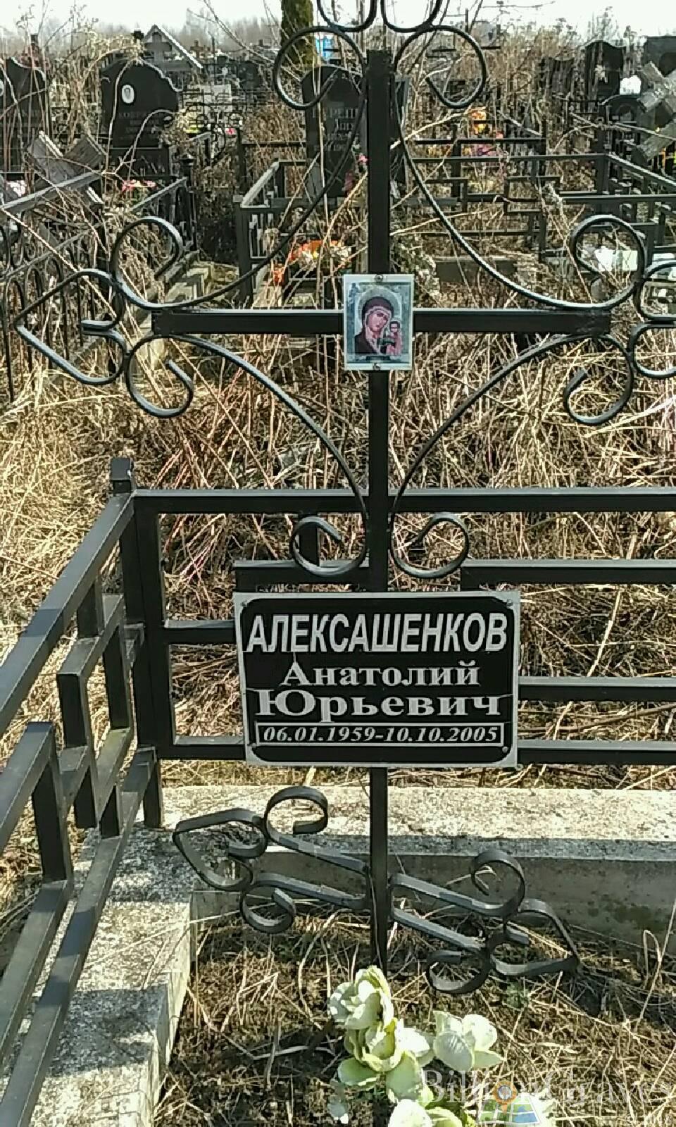 Алексашенков Анатолий