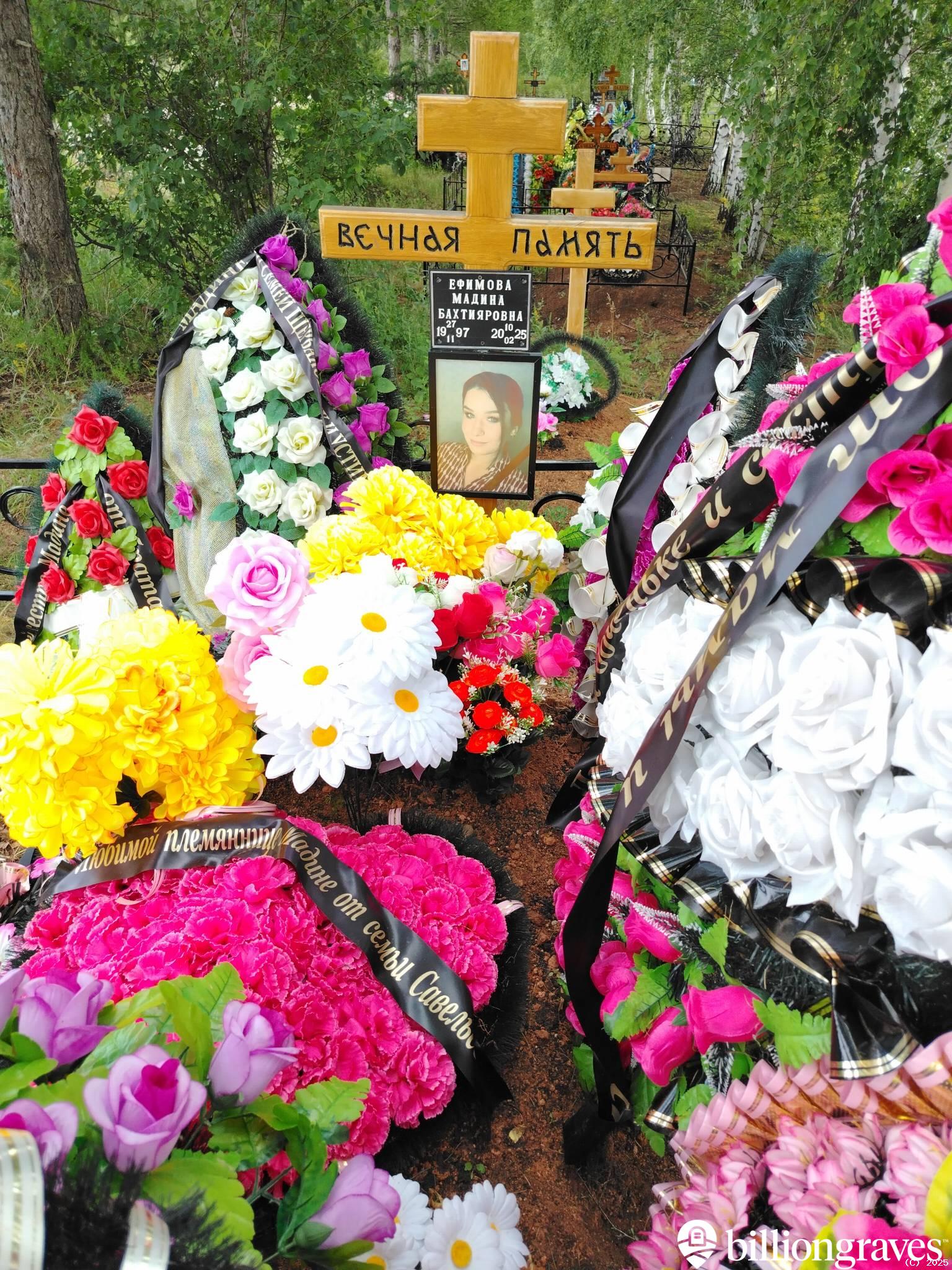 Ефимова Мадина Бахтияровна
